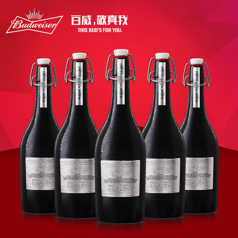 budweiser/百威啤酒精酿大师臻藏798ml*5瓶 礼盒装商务